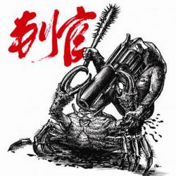 The Punisher : Harmonik Hell